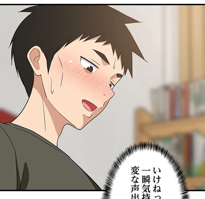 これぞ成績アップの必勝法 第46話 - 138