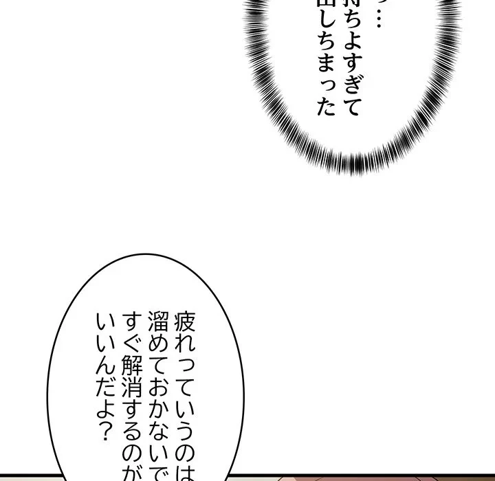 これぞ成績アップの必勝法 第46話 - 139