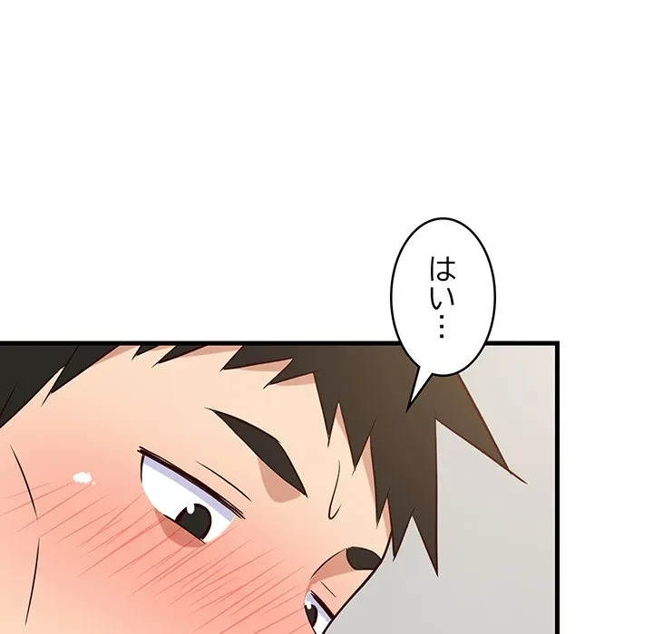 これぞ成績アップの必勝法 第46話 - 142