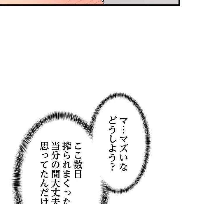 これぞ成績アップの必勝法 第46話 - 143
