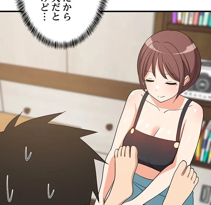 これぞ成績アップの必勝法 第46話 - 144