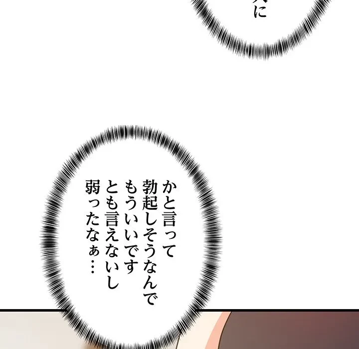 これぞ成績アップの必勝法 第46話 - 146