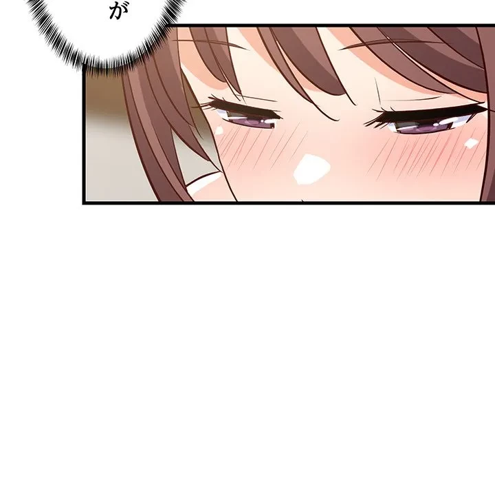 これぞ成績アップの必勝法 第46話 - 154