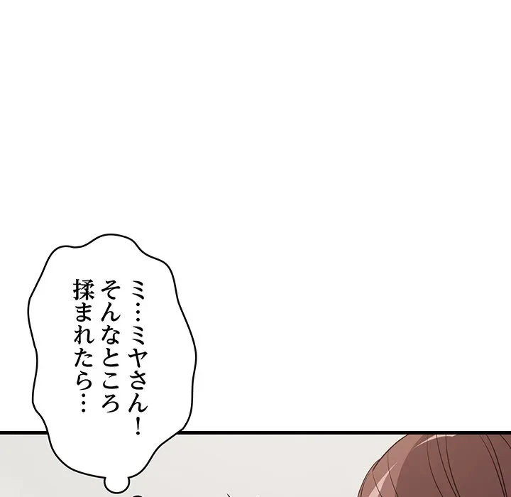 これぞ成績アップの必勝法 第46話 - 157