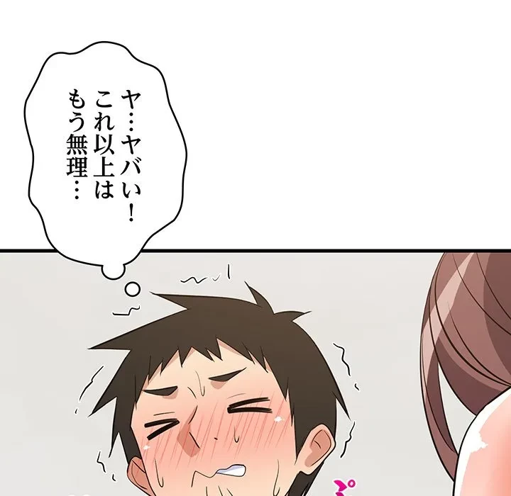 これぞ成績アップの必勝法 第46話 - 164