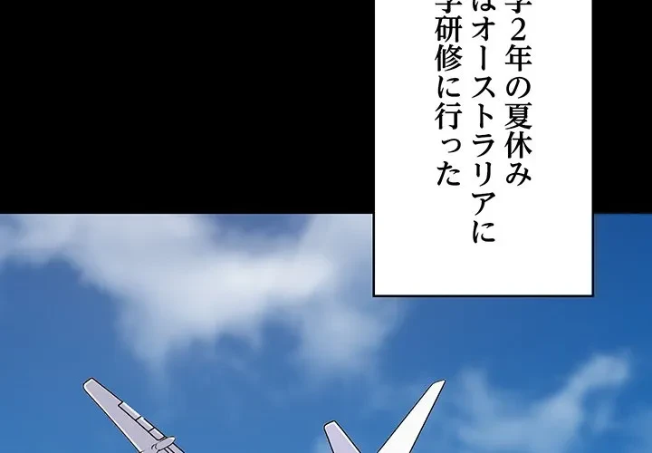 これぞ成績アップの必勝法 第47話 - 2