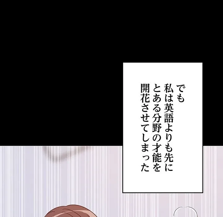 これぞ成績アップの必勝法 第47話 - 7