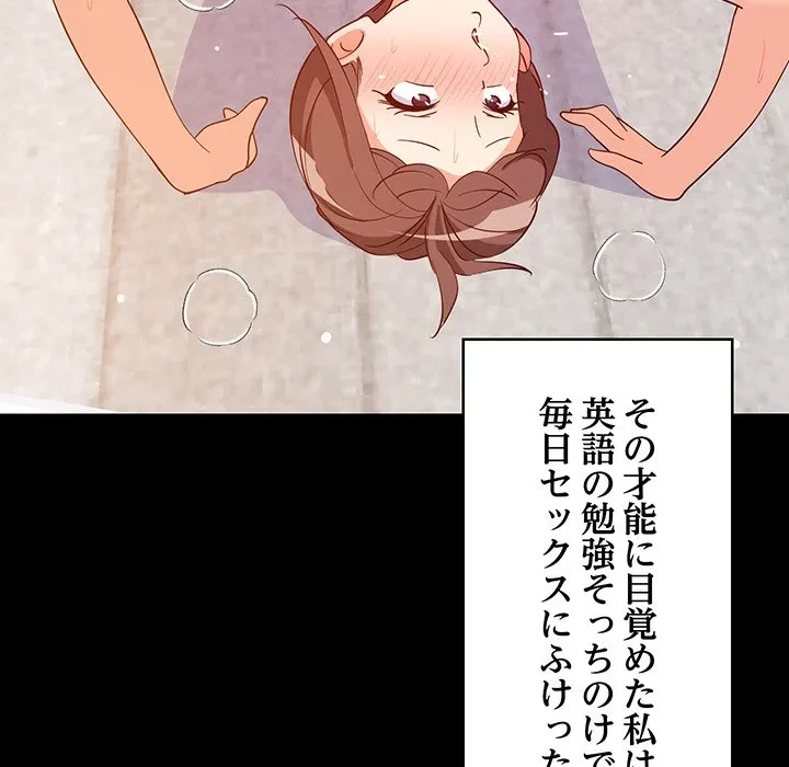 これぞ成績アップの必勝法 第47話 - 12