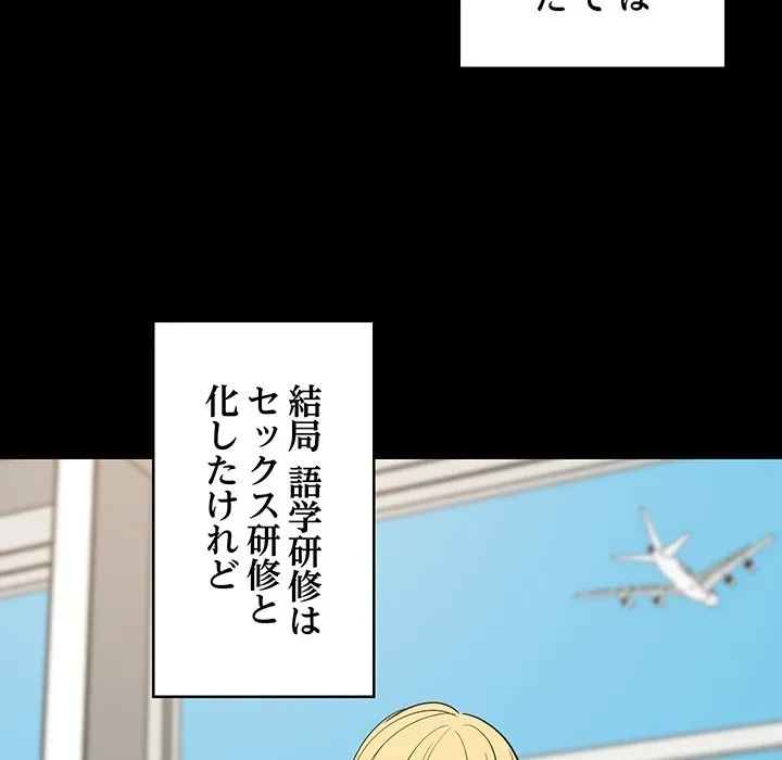 これぞ成績アップの必勝法 第47話 - 13