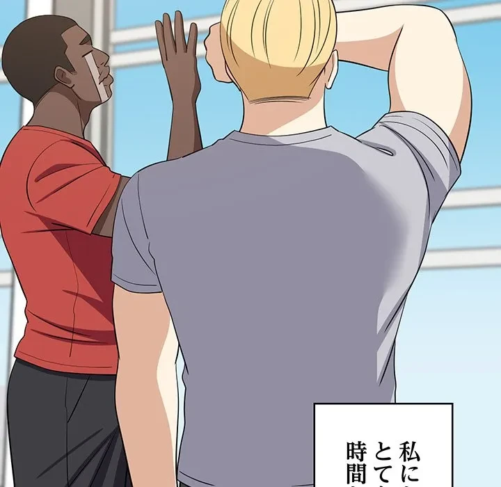 これぞ成績アップの必勝法 第47話 - 14