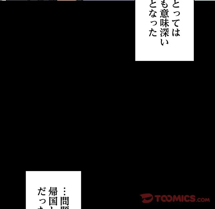 これぞ成績アップの必勝法 第47話 - 15