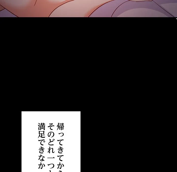 これぞ成績アップの必勝法 第47話 - 19