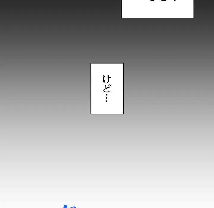 これぞ成績アップの必勝法 第47話 - 22