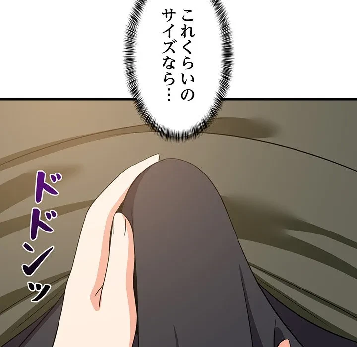 これぞ成績アップの必勝法 第47話 - 25