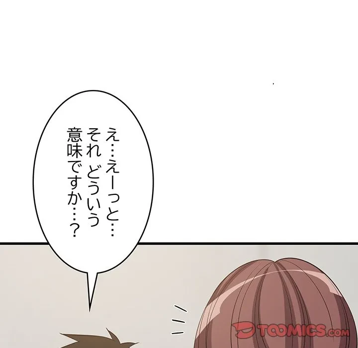 これぞ成績アップの必勝法 第47話 - 27