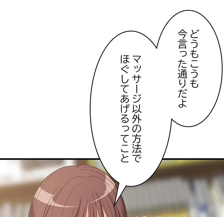 これぞ成績アップの必勝法 第47話 - 29