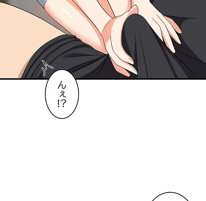 これぞ成績アップの必勝法 第47話 - 31