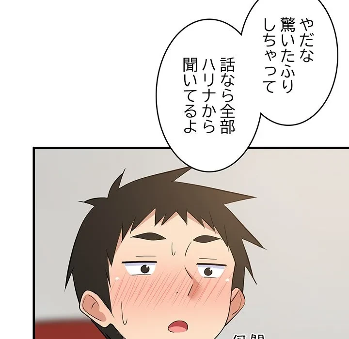 これぞ成績アップの必勝法 第47話 - 32