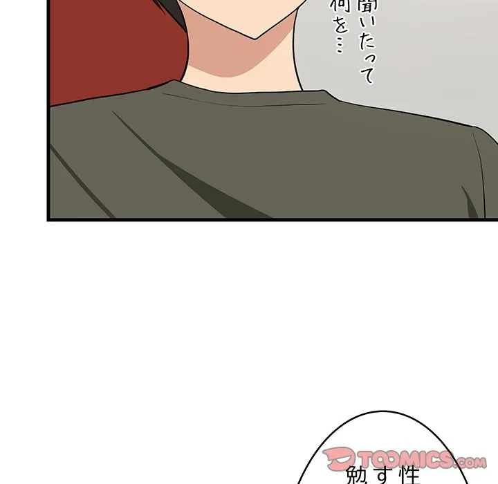 これぞ成績アップの必勝法 第47話 - 33