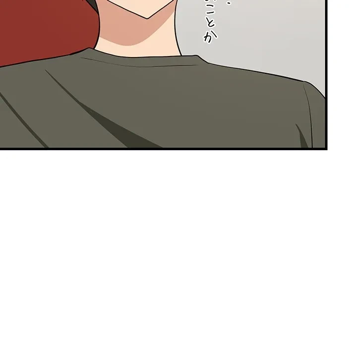 これぞ成績アップの必勝法 第47話 - 35