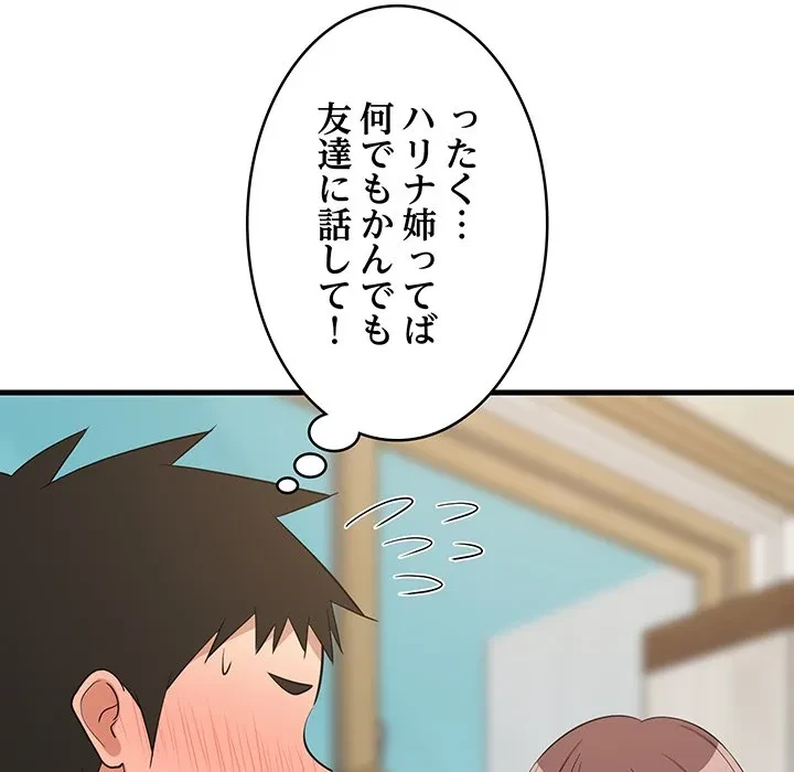 これぞ成績アップの必勝法 第47話 - 36