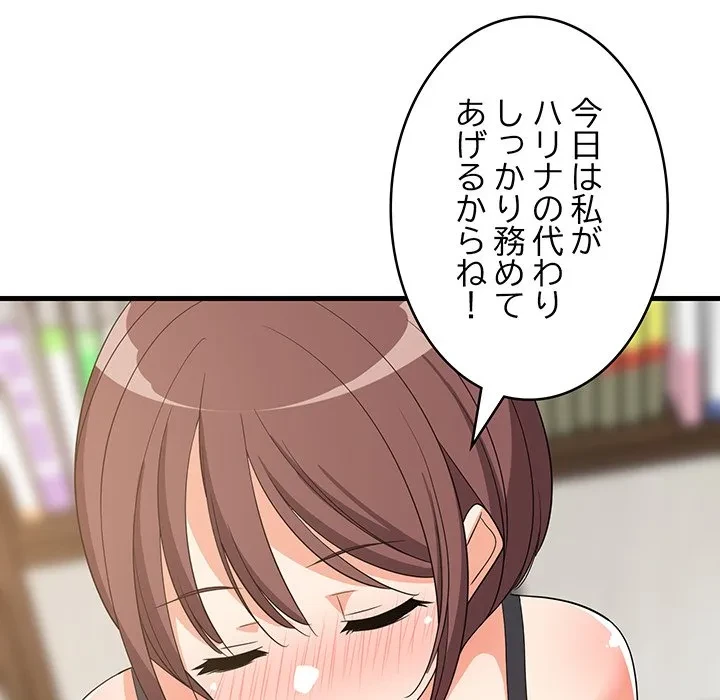 これぞ成績アップの必勝法 第47話 - 40