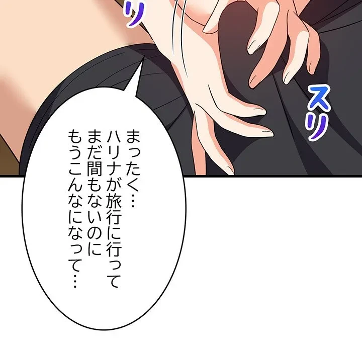 これぞ成績アップの必勝法 第47話 - 42