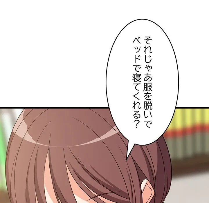 これぞ成績アップの必勝法 第47話 - 43