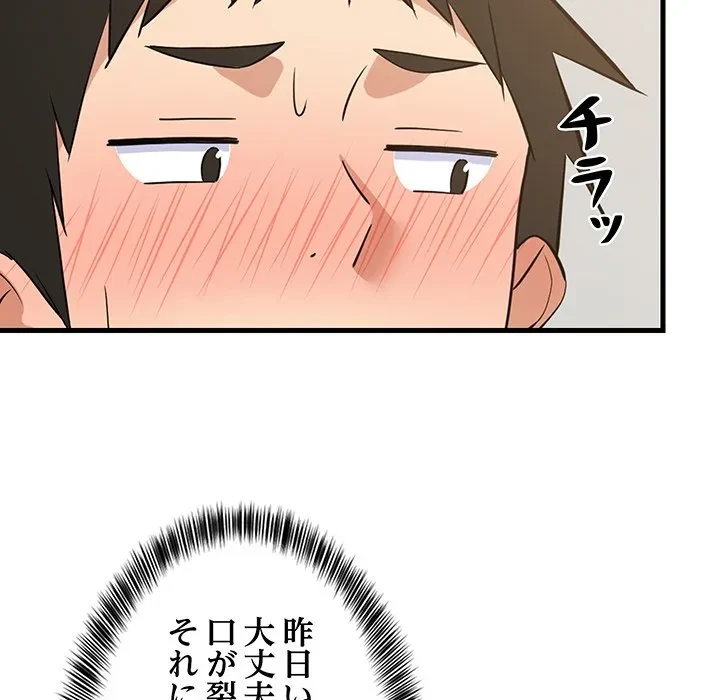 これぞ成績アップの必勝法 第47話 - 49