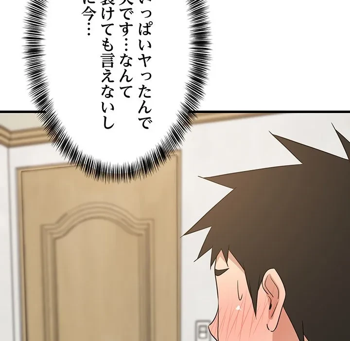 これぞ成績アップの必勝法 第47話 - 50