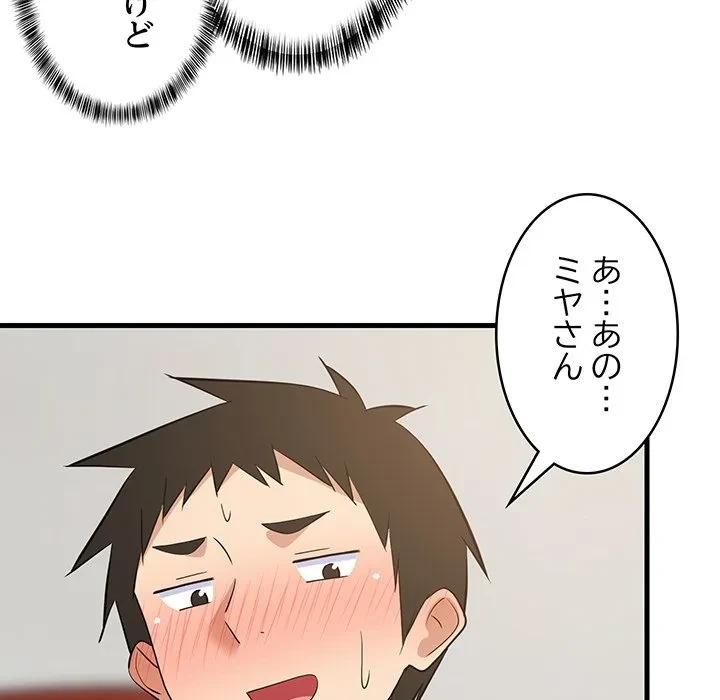 これぞ成績アップの必勝法 第47話 - 52