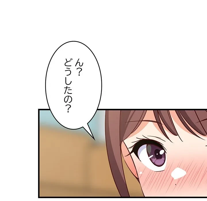 これぞ成績アップの必勝法 第47話 - 54