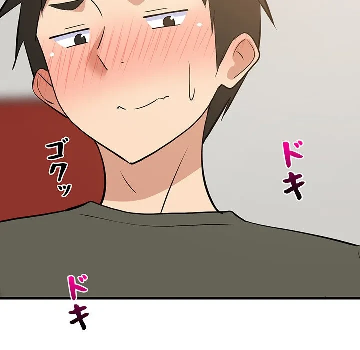 これぞ成績アップの必勝法 第47話 - 56