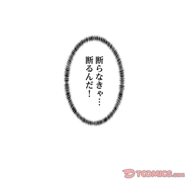 これぞ成績アップの必勝法 第47話 - 57