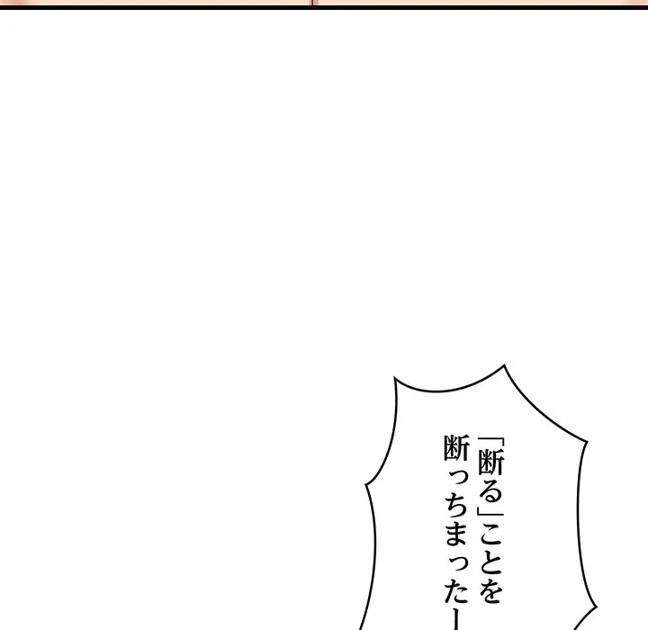 これぞ成績アップの必勝法 第47話 - 61