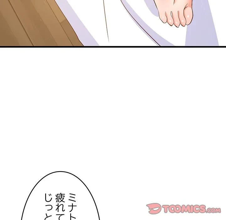 これぞ成績アップの必勝法 第47話 - 69