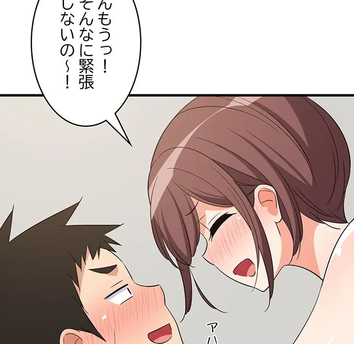 これぞ成績アップの必勝法 第47話 - 73