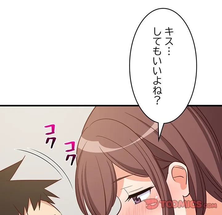 これぞ成績アップの必勝法 第47話 - 75