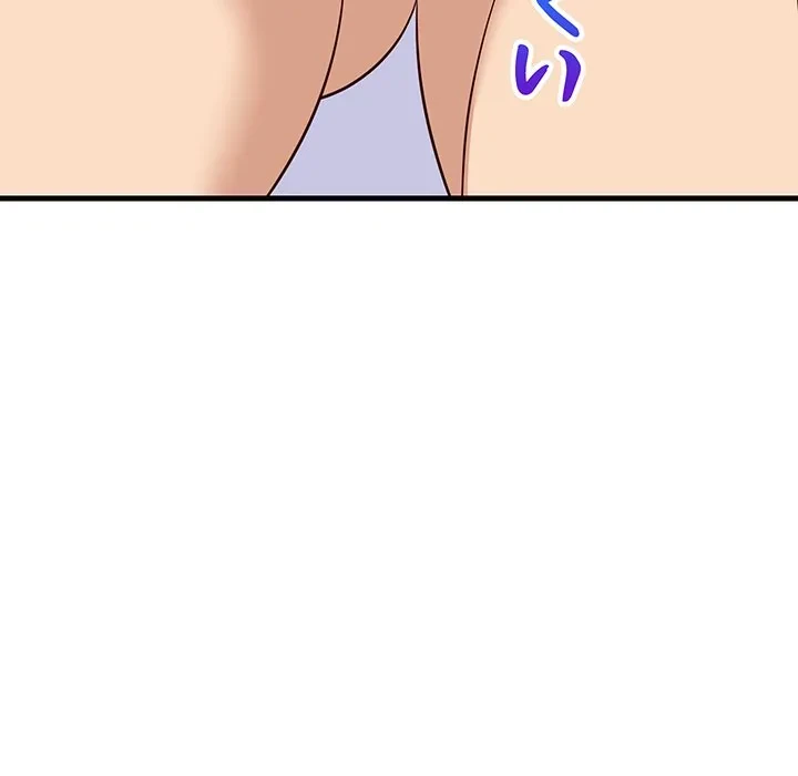 これぞ成績アップの必勝法 第47話 - 86