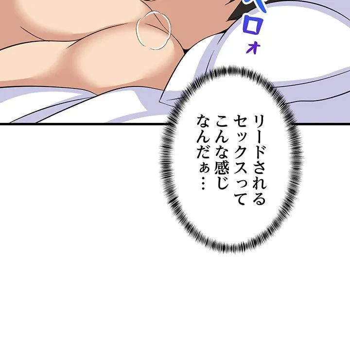 これぞ成績アップの必勝法 第47話 - 88