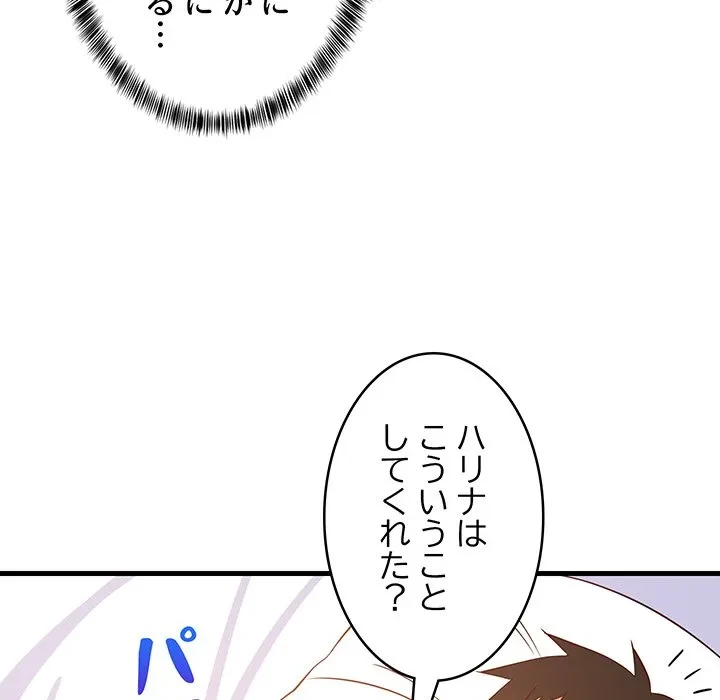 これぞ成績アップの必勝法 第47話 - 91