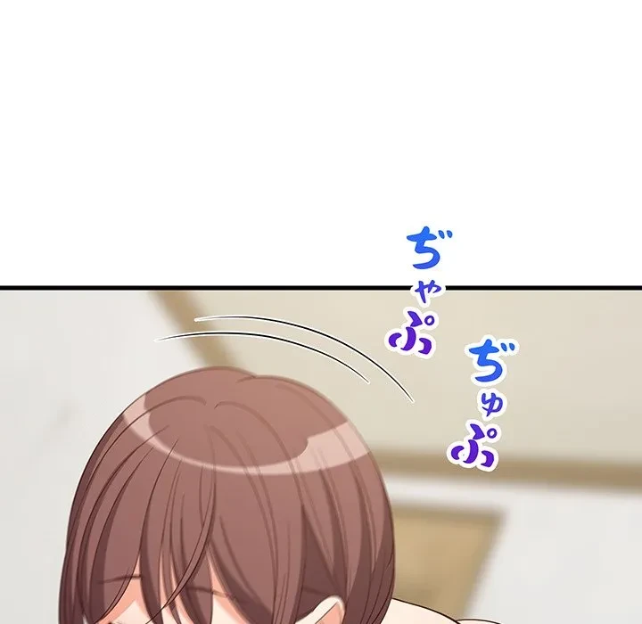 これぞ成績アップの必勝法 第47話 - 101