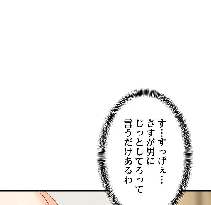 これぞ成績アップの必勝法 第47話 - 107