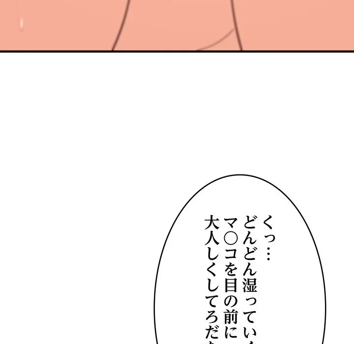 これぞ成績アップの必勝法 第47話 - 113