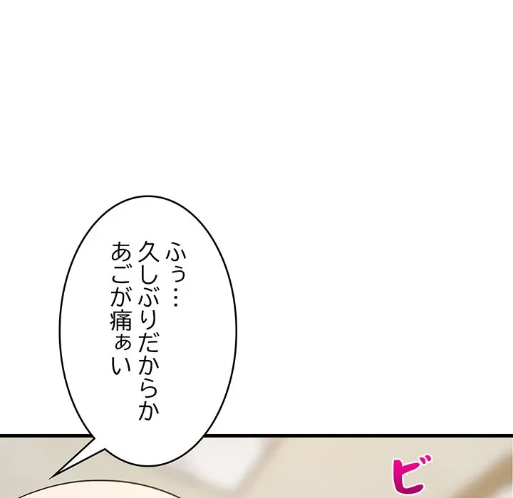 これぞ成績アップの必勝法 第47話 - 118