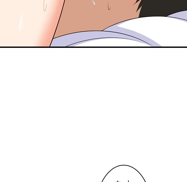 これぞ成績アップの必勝法 第47話 - 120