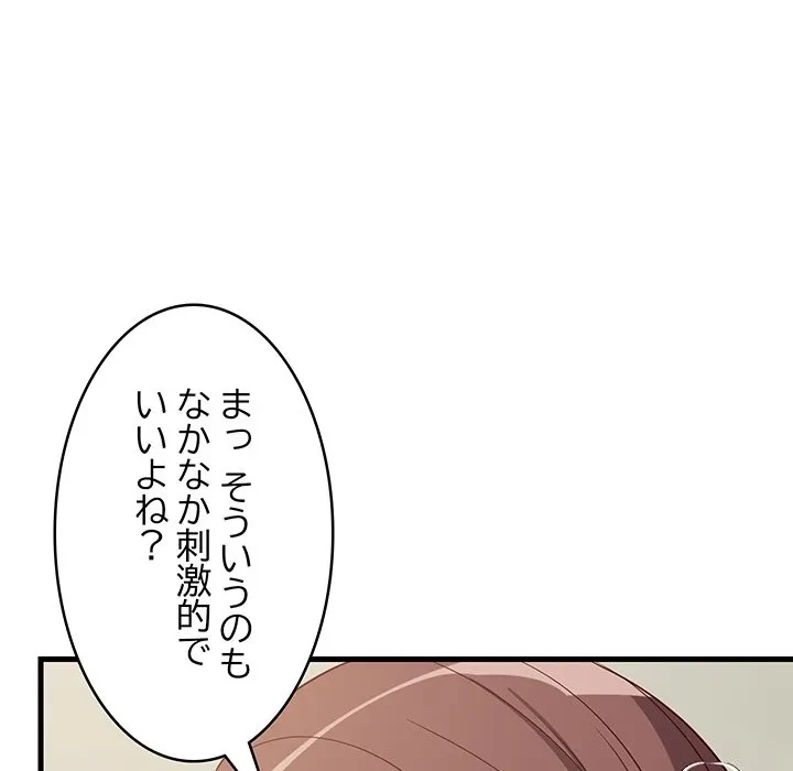 これぞ成績アップの必勝法 第47話 - 126