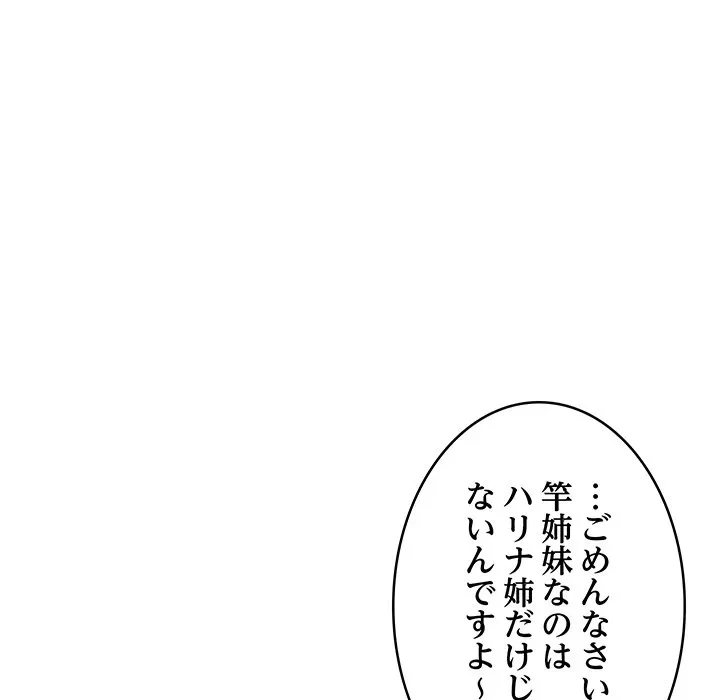 これぞ成績アップの必勝法 第47話 - 128