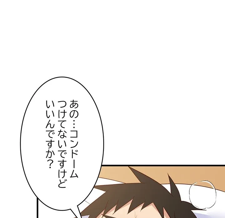 これぞ成績アップの必勝法 第47話 - 133