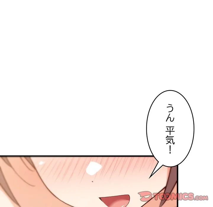 これぞ成績アップの必勝法 第47話 - 135